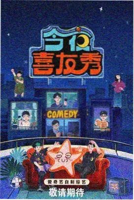 西虹市首富 搞笑电影免费观看